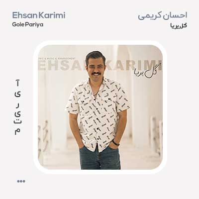 Ehsan Karimi Gole Pariya